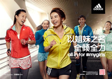 adidas commercial in china